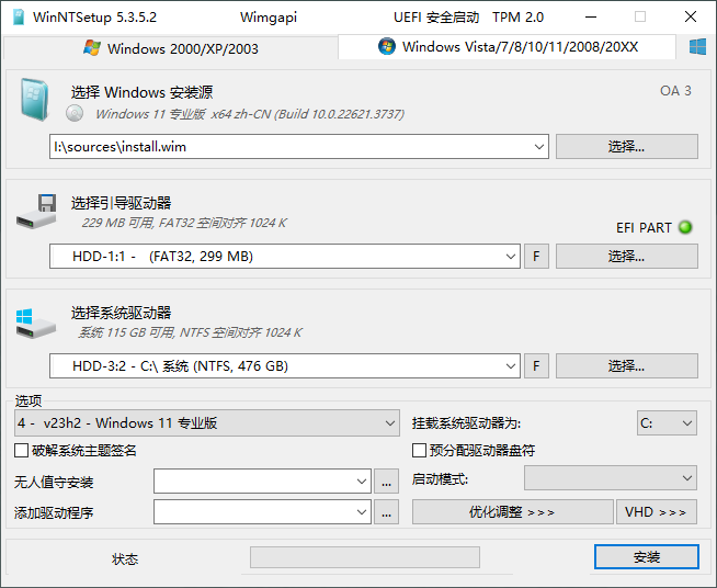 WinNTSetup 5.4.0.0 系统部署工具