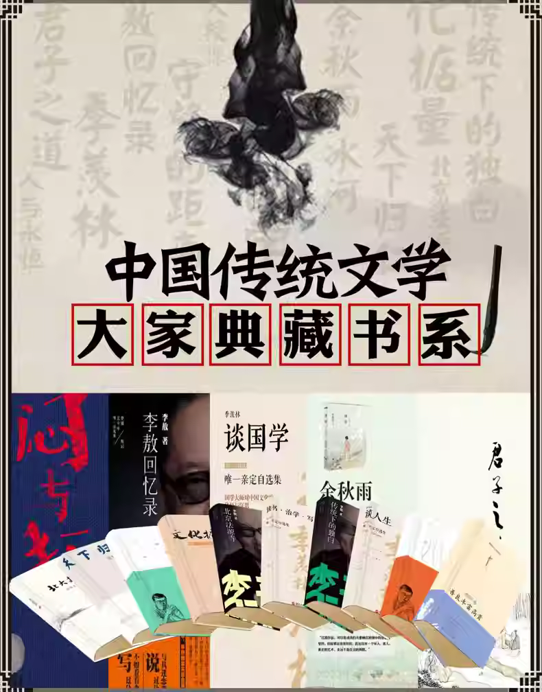 中国经典文学作品全集（15册）