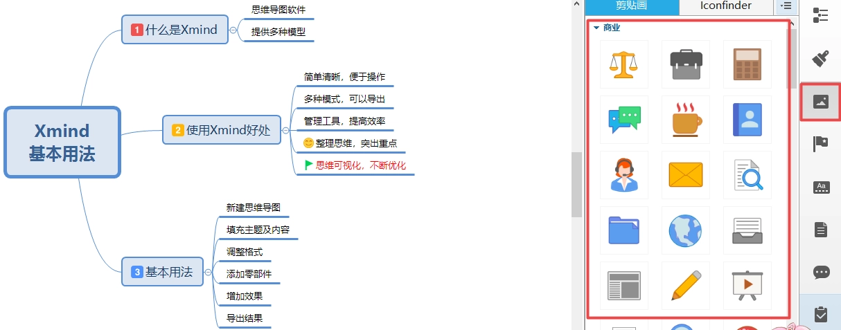 XMind思维导图APP v24.10.02299 解锁版 1 1f288bece3d791b