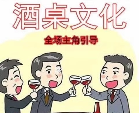 酒桌必备口才技巧 – 完结音频教程