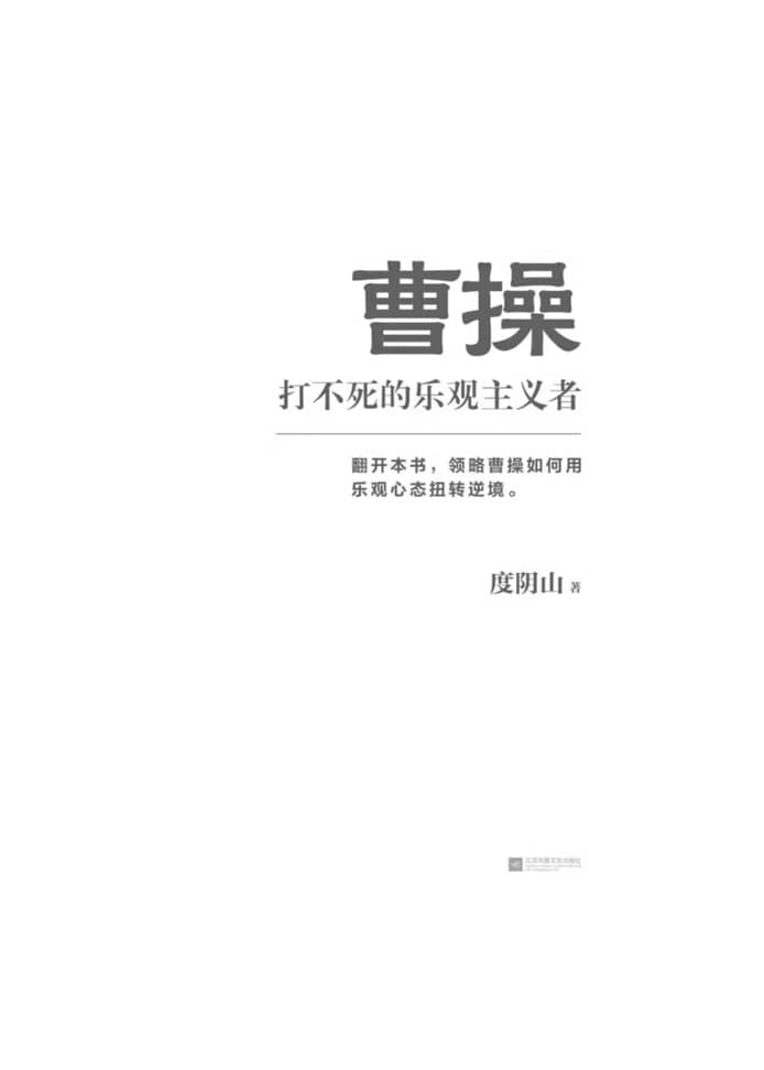 帝王将相传奇:度阴山全集(8册) 2 2790b3f4164e5a2