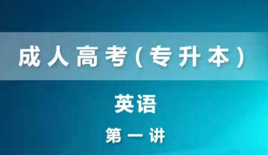 2024年专科升本资料大集结