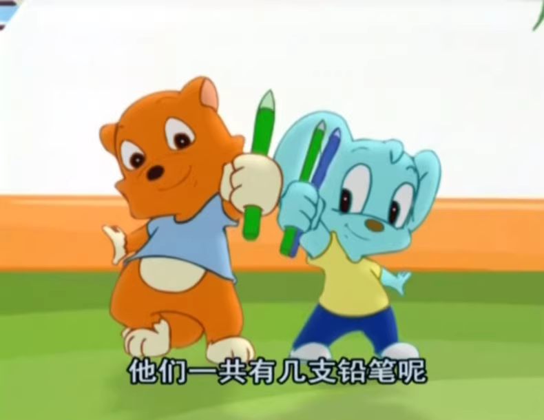 蓝猫幼儿数学启蒙:小中大班全52集 4 5ecbc0e5315b822