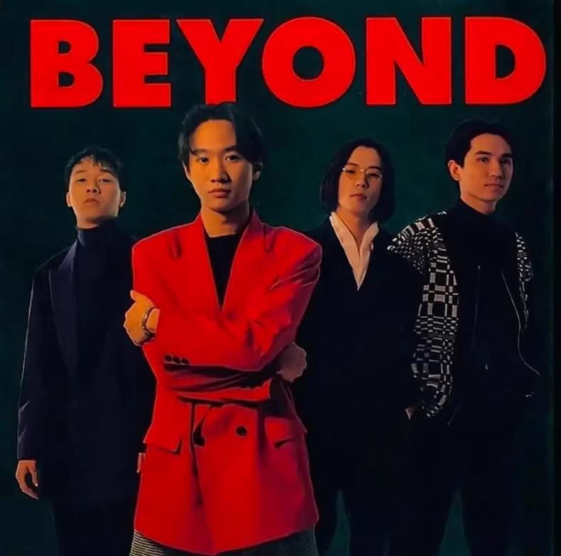 Beyond经典无损音乐合集