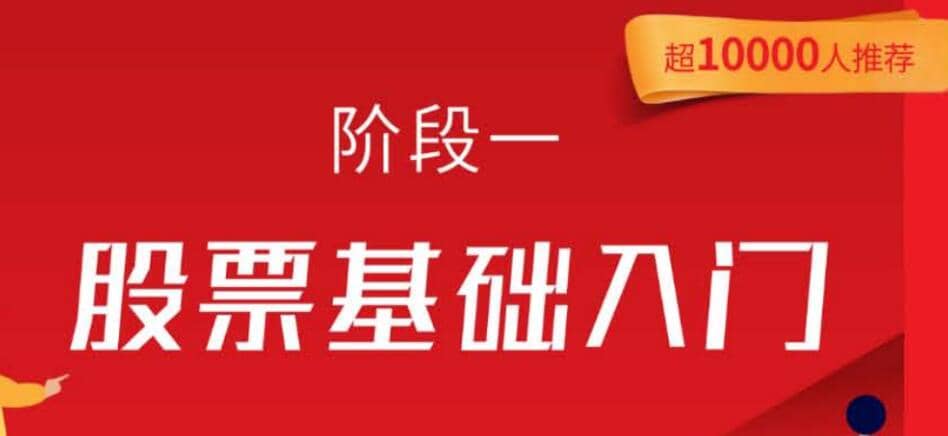 简七股票训练营：从基础到实战