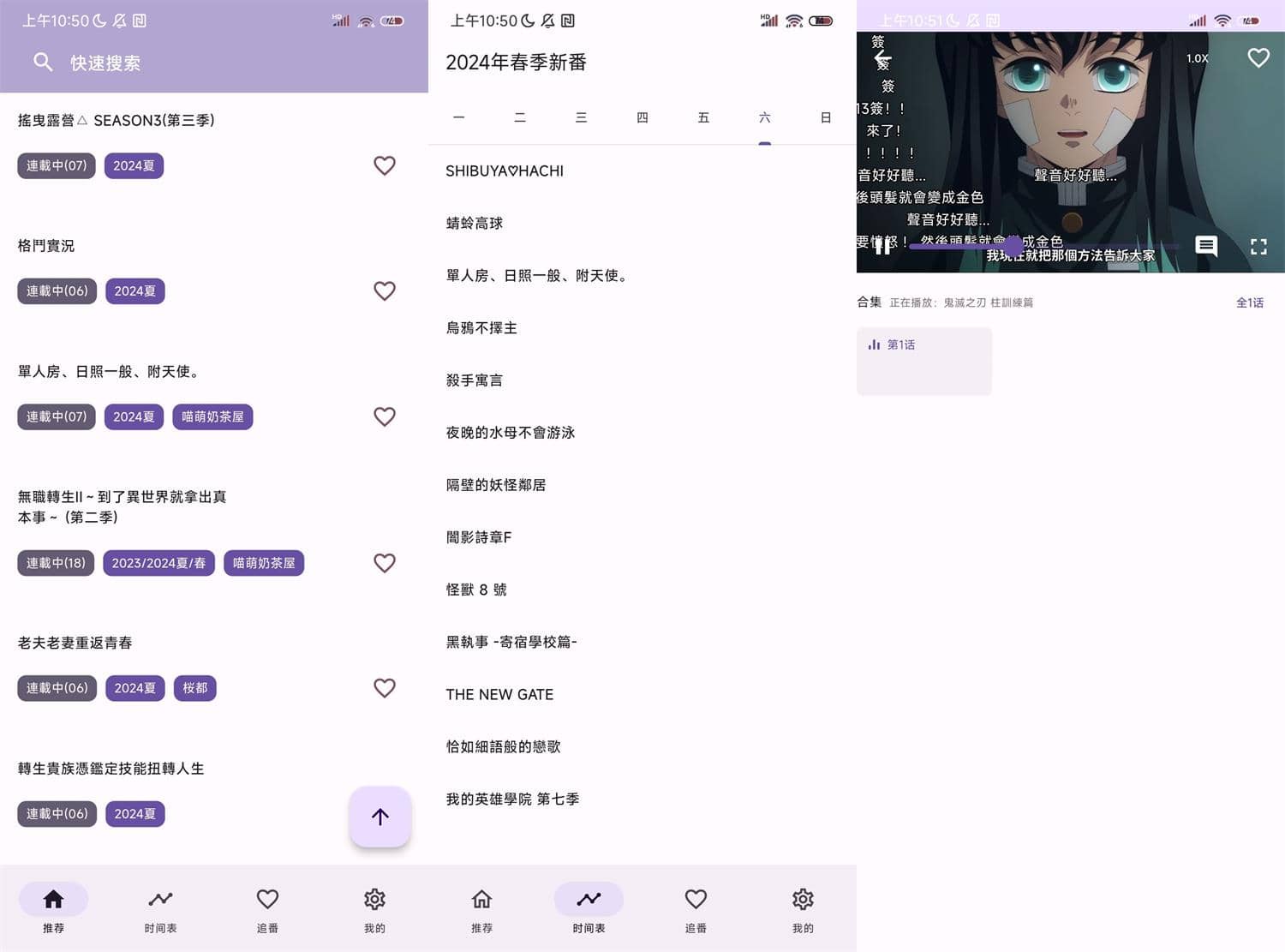 OneAnime简洁无广告的看番神器 1 c030b179c2c6b11