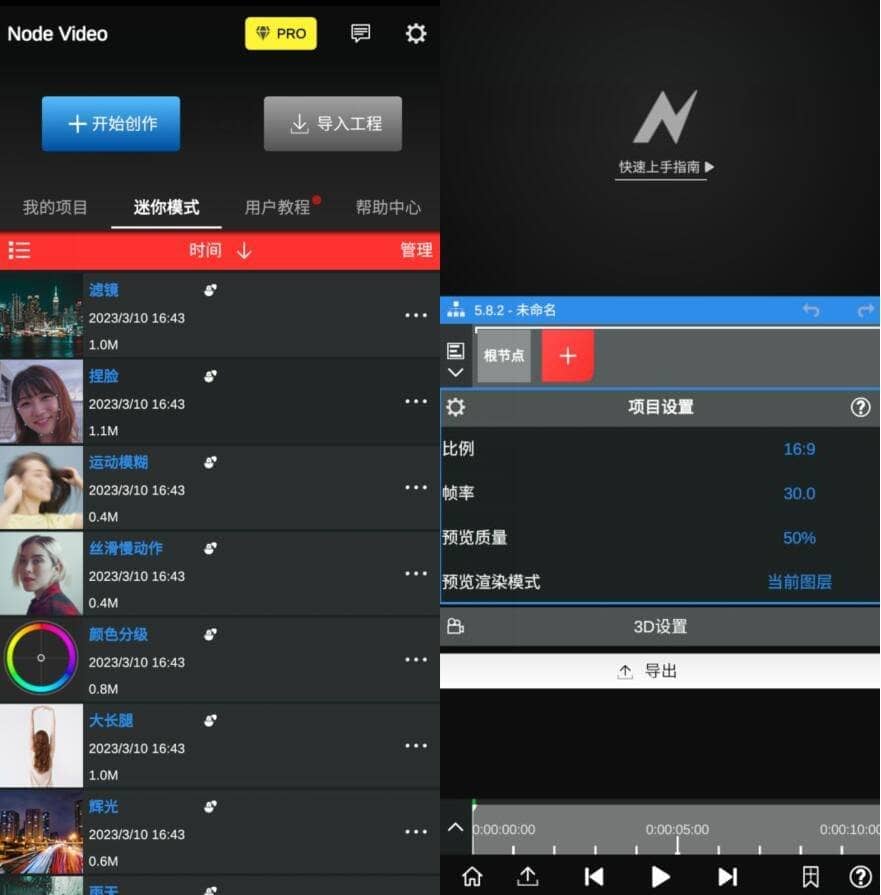 NodeVideo 专业视频剪辑工具 v6.65.0 高级版 1 ccb7f25b9160f7b