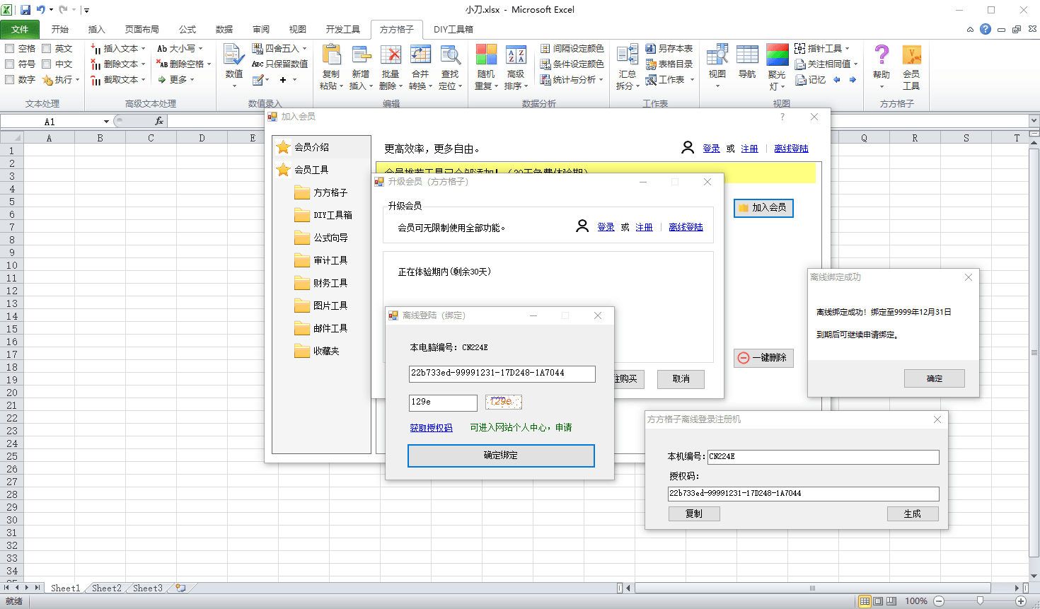 24bca7a587b543f