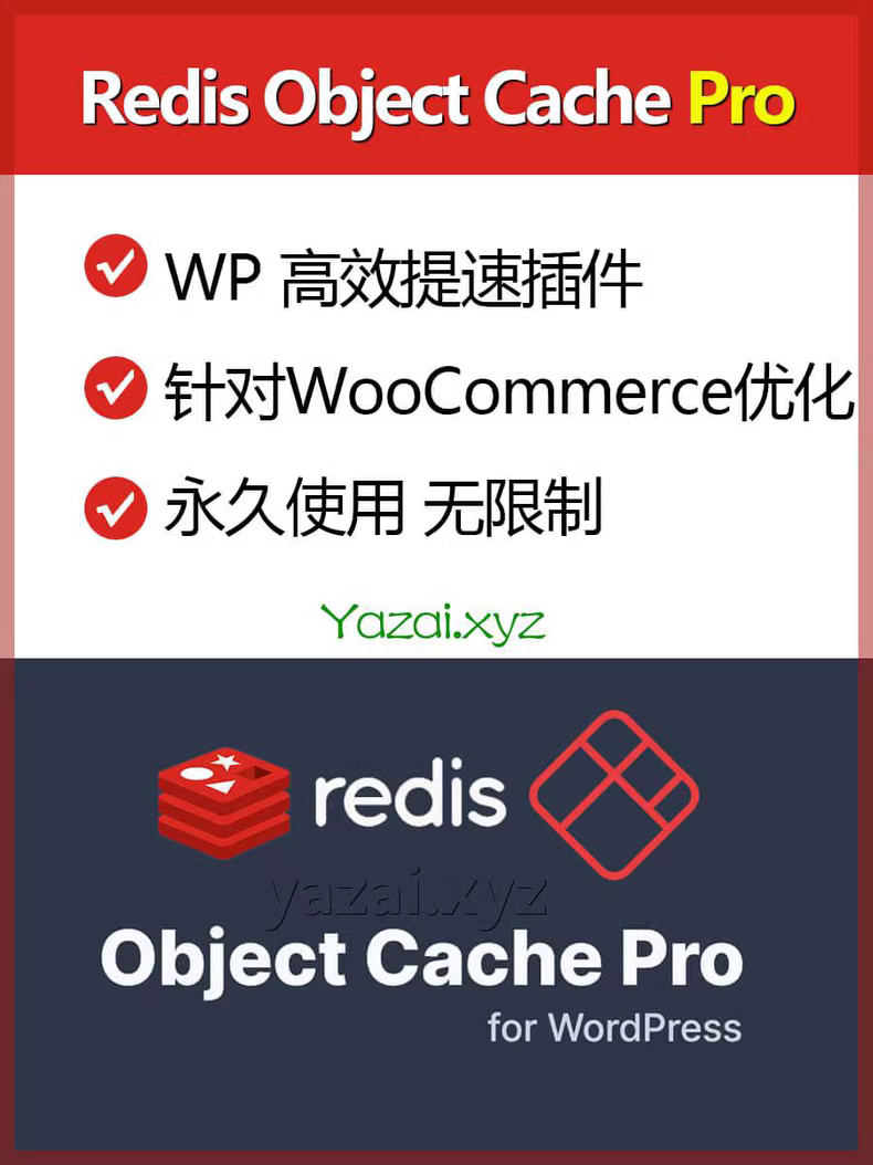 Object Cache Pro v1.21.3 – 专业WordPress对象缓存插件