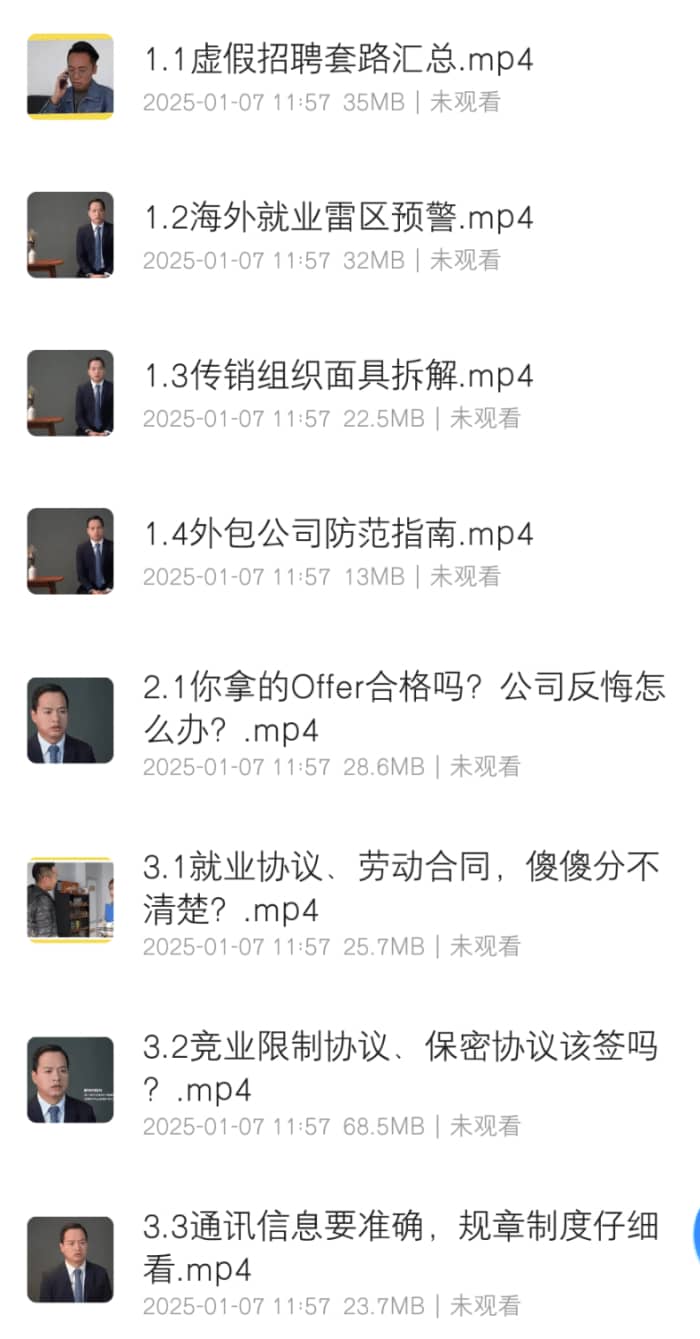 职场新人必备的八大求职避坑技巧 1 286a2efa59255a6