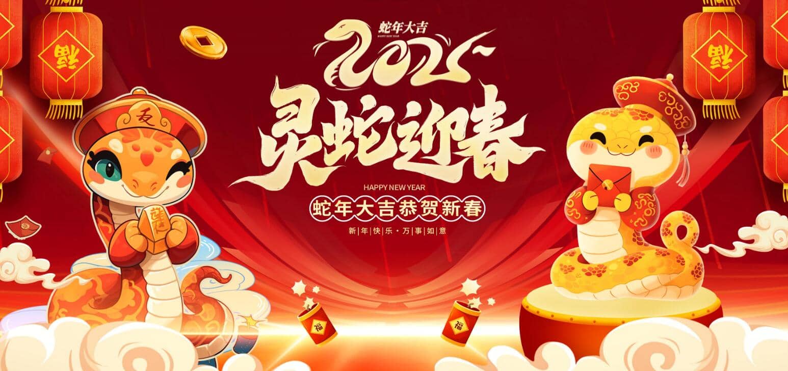 300款蛇年海报资源合集 1 2c44abc1e66f958