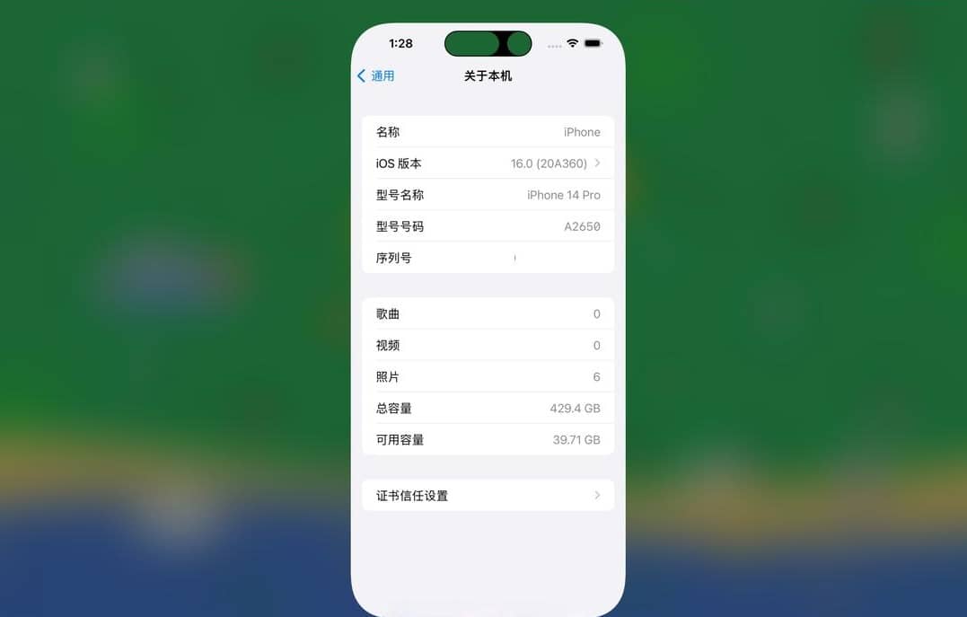 iPhone14模拟器 v8.7.7：专业苹果系统模拟工具
