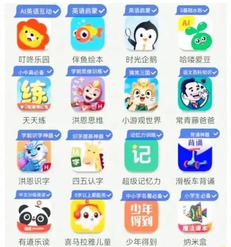100款稀缺免费学习软件（覆盖幼儿园到大学）