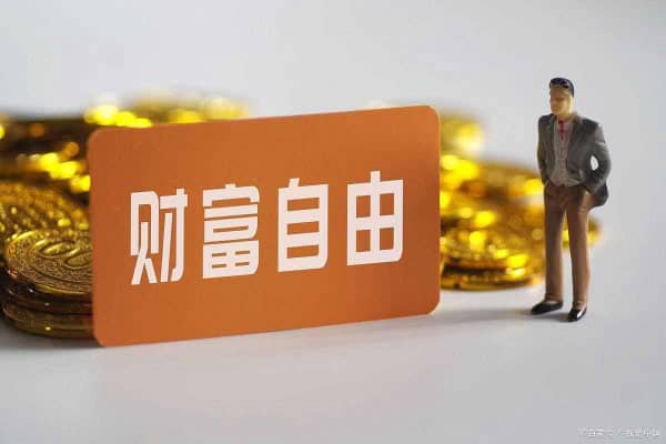 钱老师财富管理课程：从零到自由