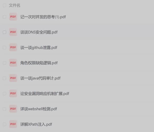 《人民日报推荐:1-9年级必读经典书单(149本)》高清PDF版 1 a4e001984aa9a8e
