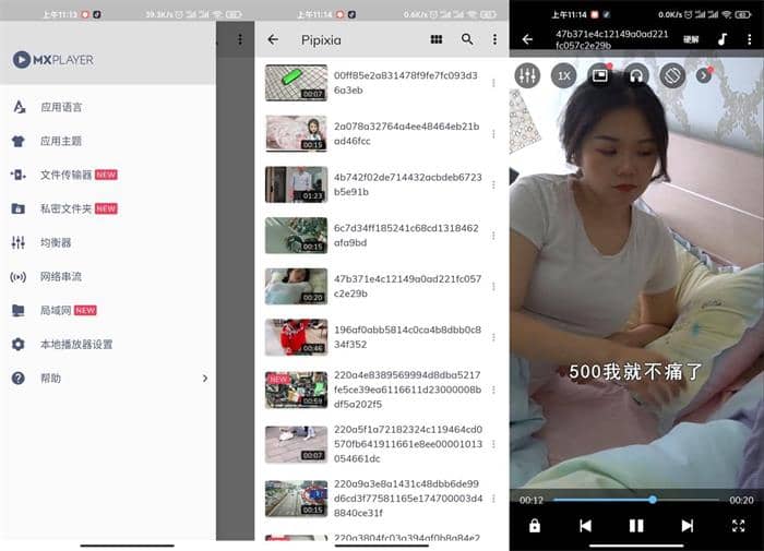 MXPlayer v1.86.2 绿色版安卓播放器 1 b6aa6089a5f198f