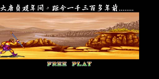 《西游释厄传》经典系列:1代、2代与Super珍藏版 + 三国战记 1 28ca28f3a6d78f8