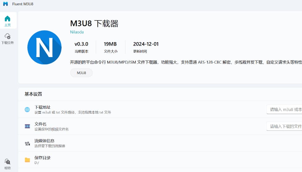 Fluent M3U8 v0.2.0 – 跨平台高效M3U8下载工具