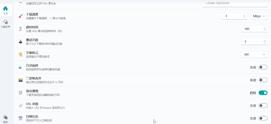 Fluent M3U8 v0.2.0 – 跨平台高效M3U8下载工具 2 81bec065186b39b