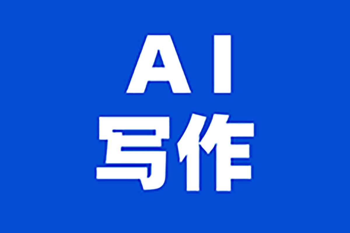 AI写作与爆款公式：头条爆文速成指南