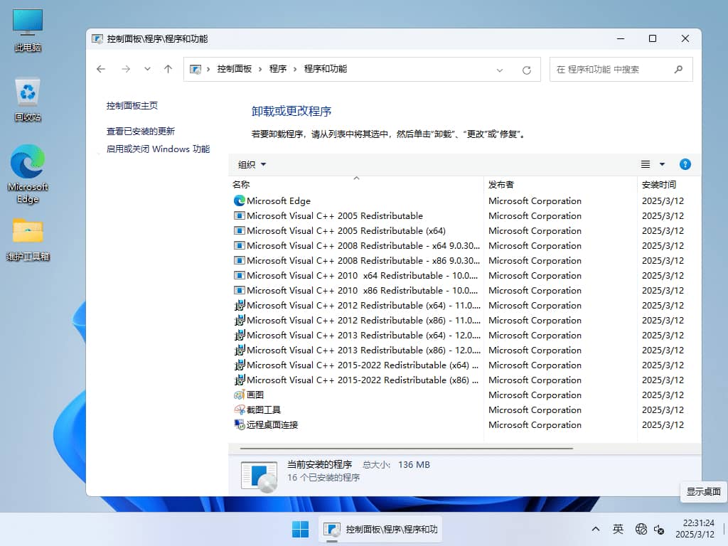 系统玩家 Win11 24H2 LTSC 26100.3476 优化版 3 0cb961e1b571502