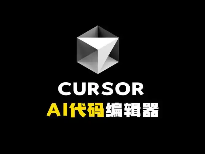 Cursor试用重置工具：免费解锁试用限制