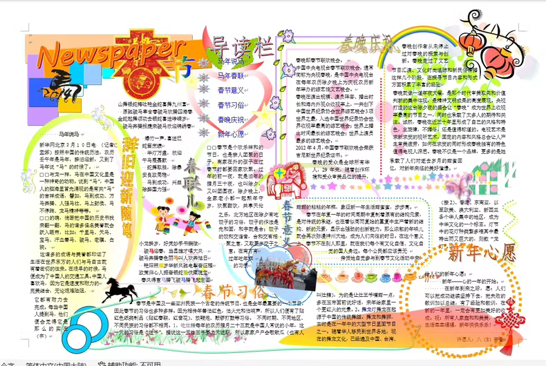 精选200+款手抄报模板合集
