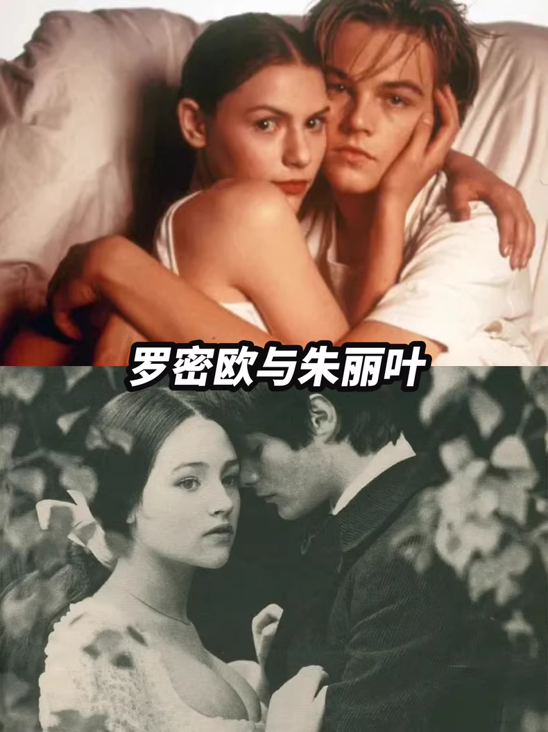 经典爱情悲剧《罗密欧与朱丽叶》1968年版【高清1080P】