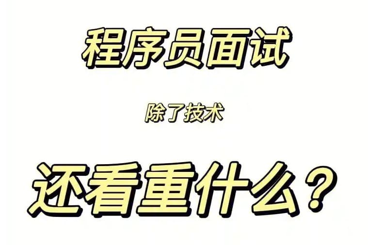 程序员面试资料全套PDF