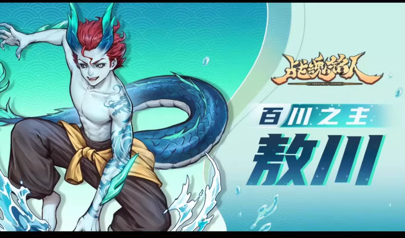Otherworld Legends v2.8.1 战魂铭人最新解锁版