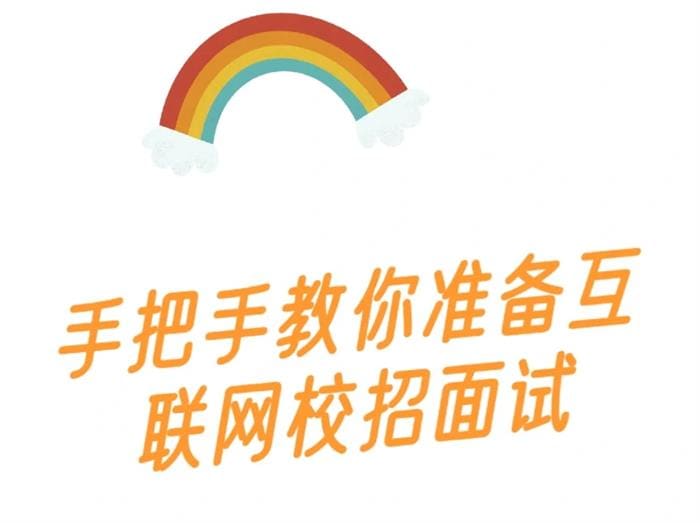 互联网校招面试题集