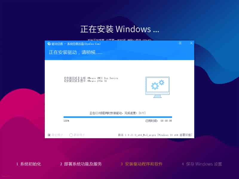 系统玩家 Win10 LTSC2021 19044.6575软件自选纯净版 2 9e2fa3013e5625d