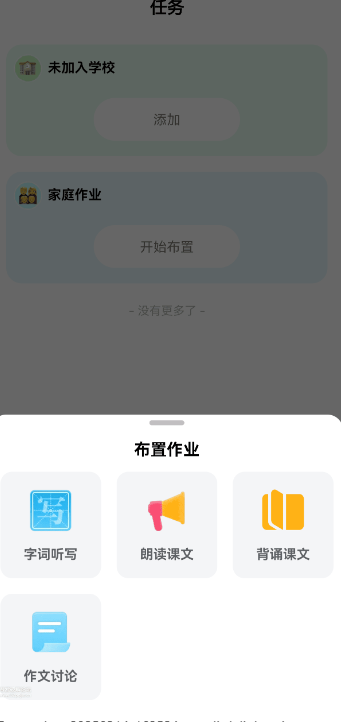 小语老师 v1.4.6:AI智能家教助手 2 a1b5c2c54b2fddb