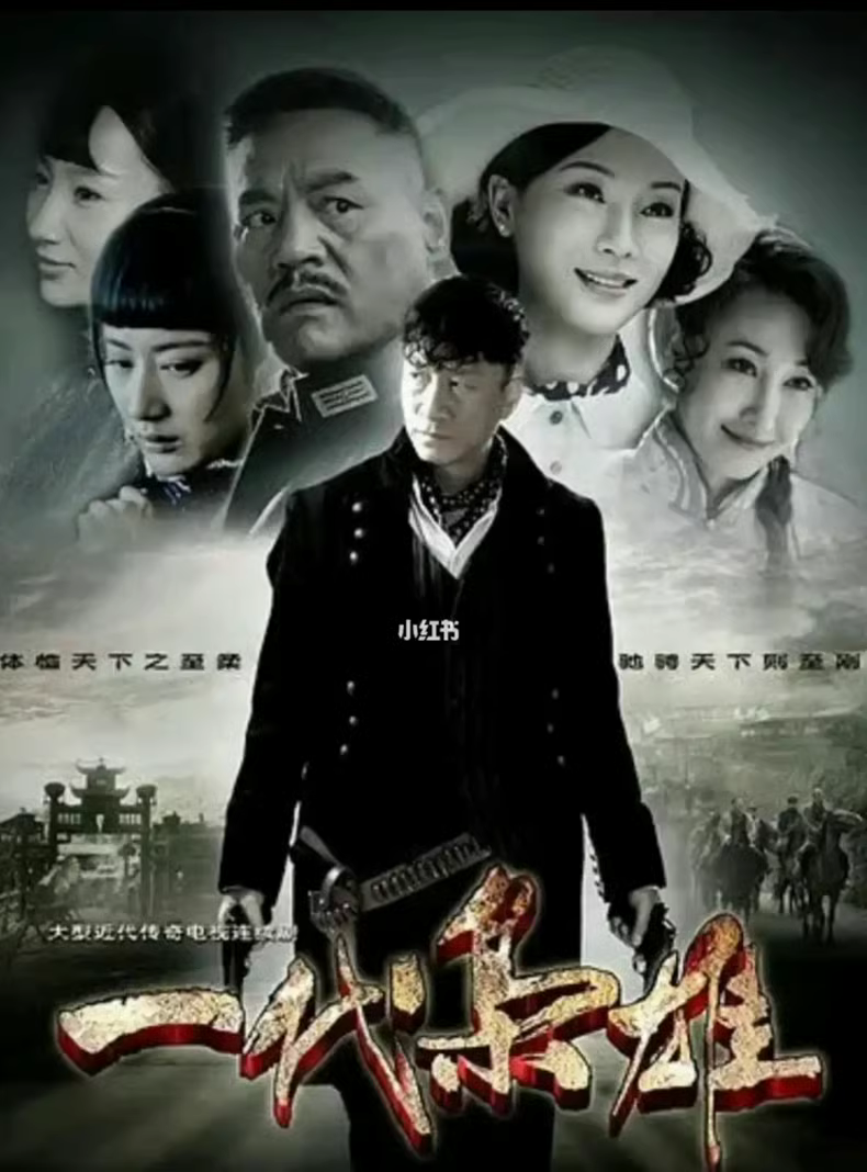 一代枭雄（2014年4K版）