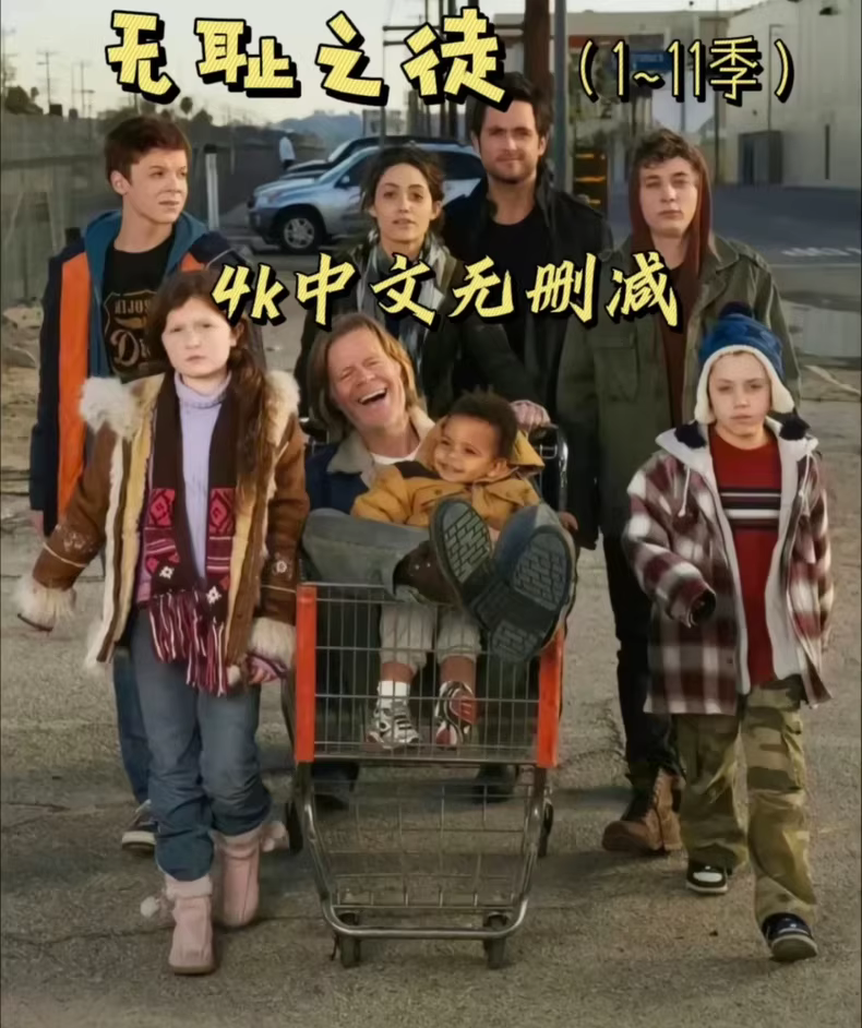 经典美剧《无耻之徒》全11季完整收藏版​​