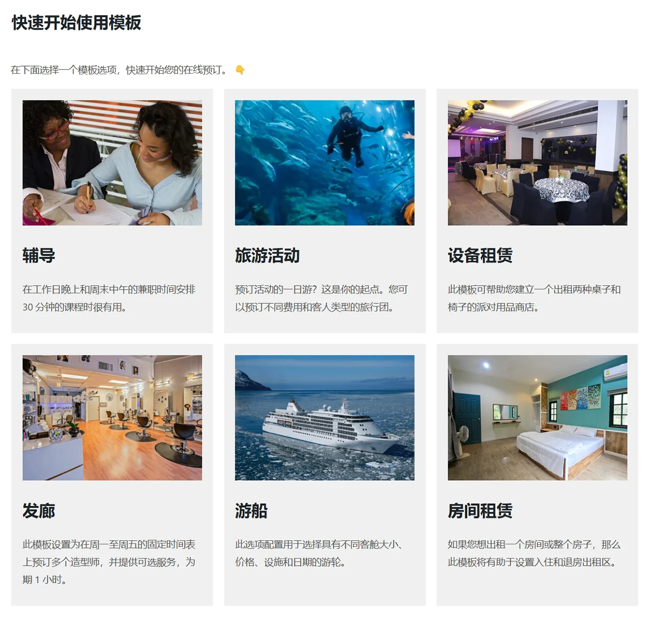 WooCommerce Bookings v2.2.8:预订神器 1 513a5f8f92d6f20