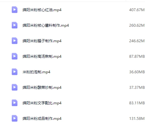 绵阳米粉技术功能展示 | 精选教程