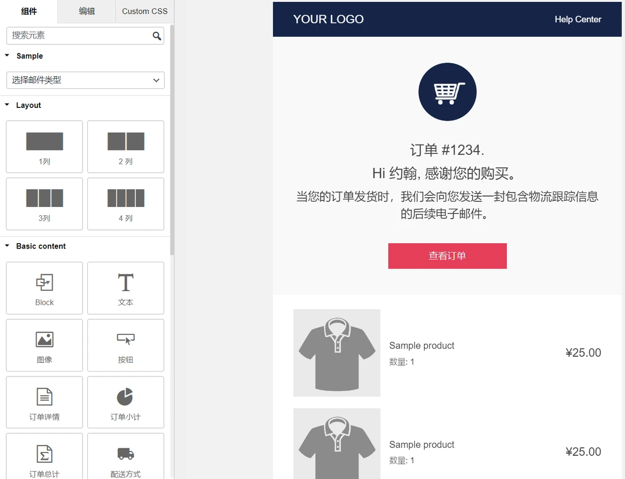 WooCommerce Email Template Customizer v1.2.13:邮件定制利器 1 WooCommerce Email Template Customizer邮件定制 | 精选资源