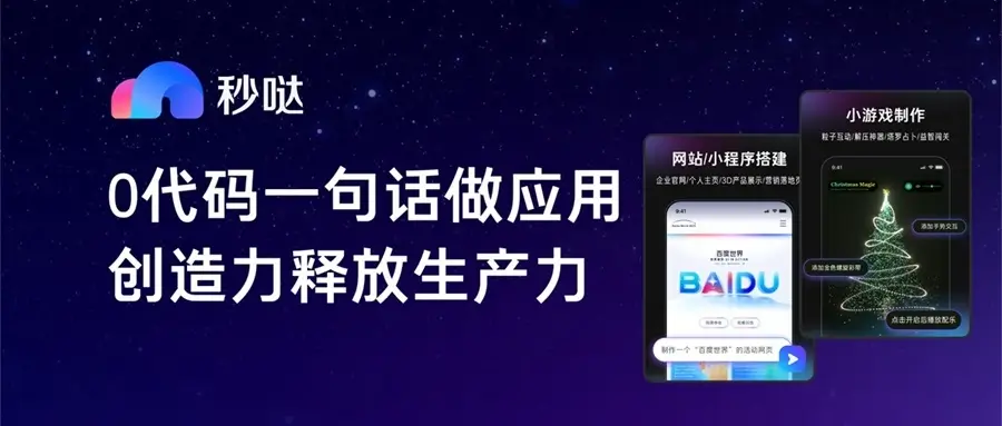 一句话做应用