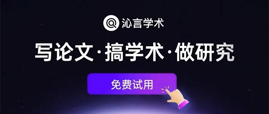 写论文